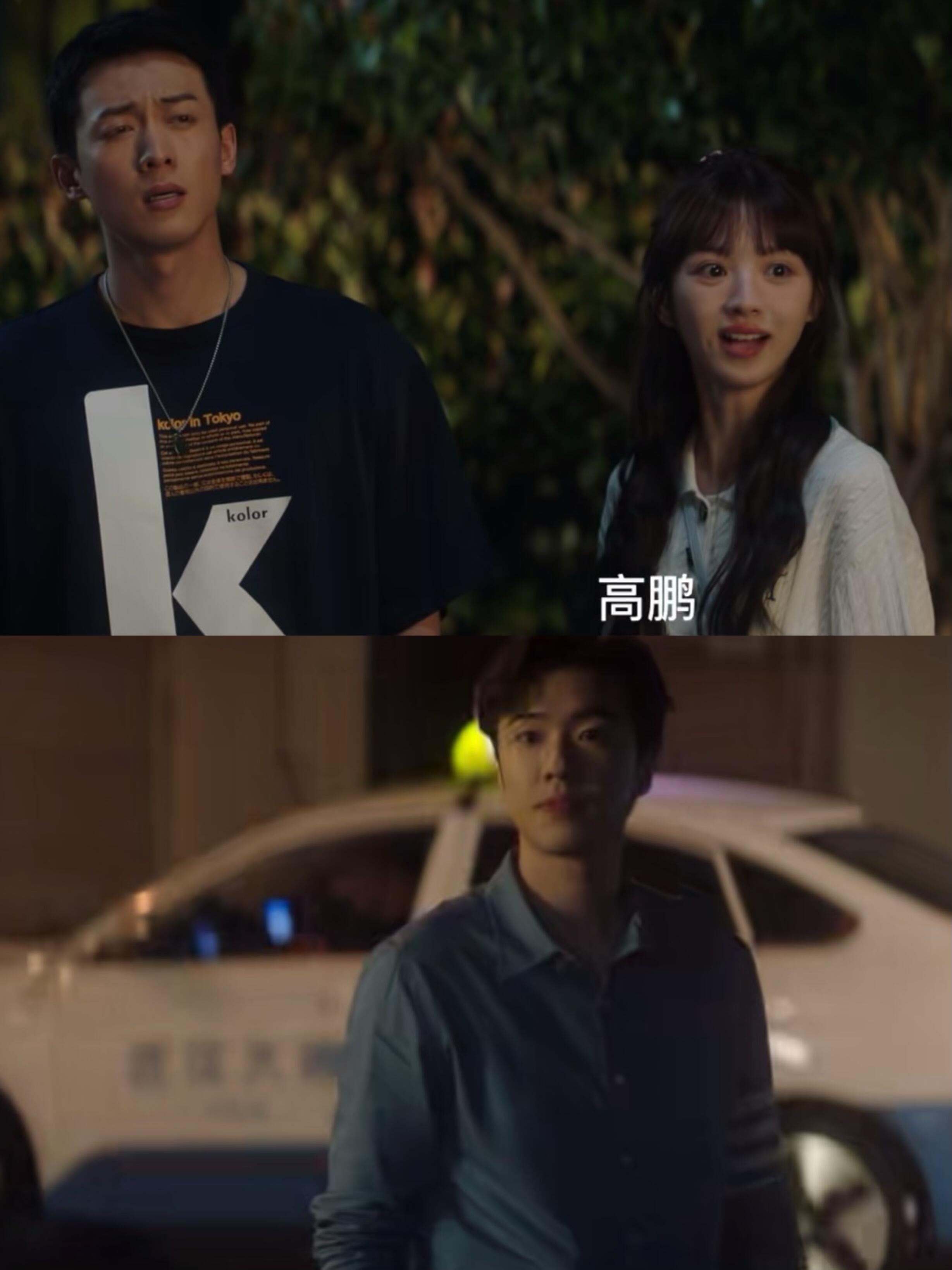半熟男女：何知南撞见韩苏和高鹏了