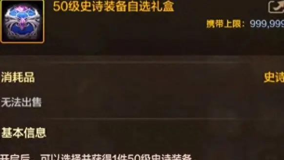 dnf手游史诗自选罐子该怎么抉择？这几件如果没有直接闭眼入。