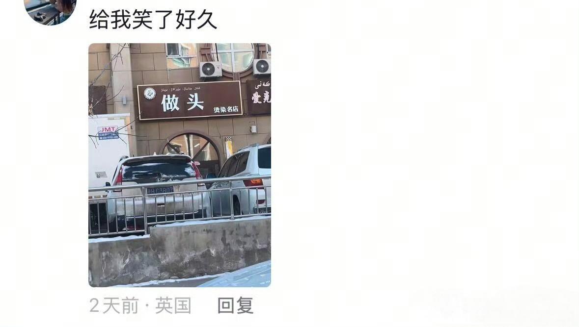 这店名多少是有点说法