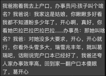 你们的名字怎么取的