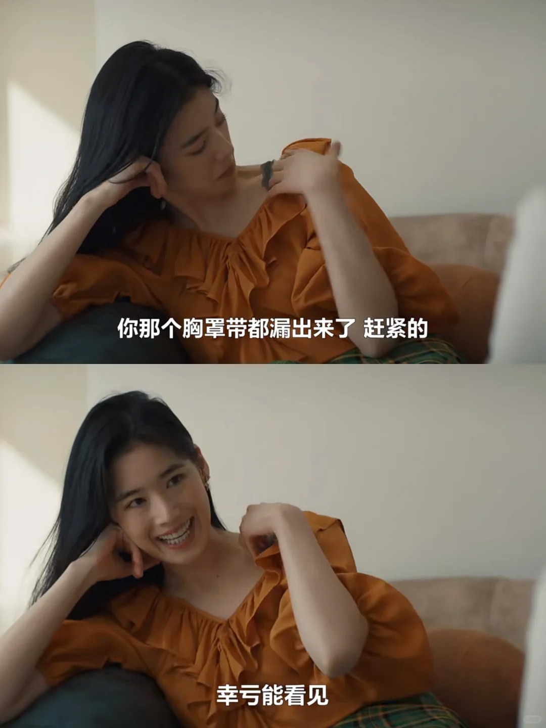 大小姐：肩带幸亏能露出来，这可是非常贵的
大小姐妈：你那个胸罩带都漏出来了
大小