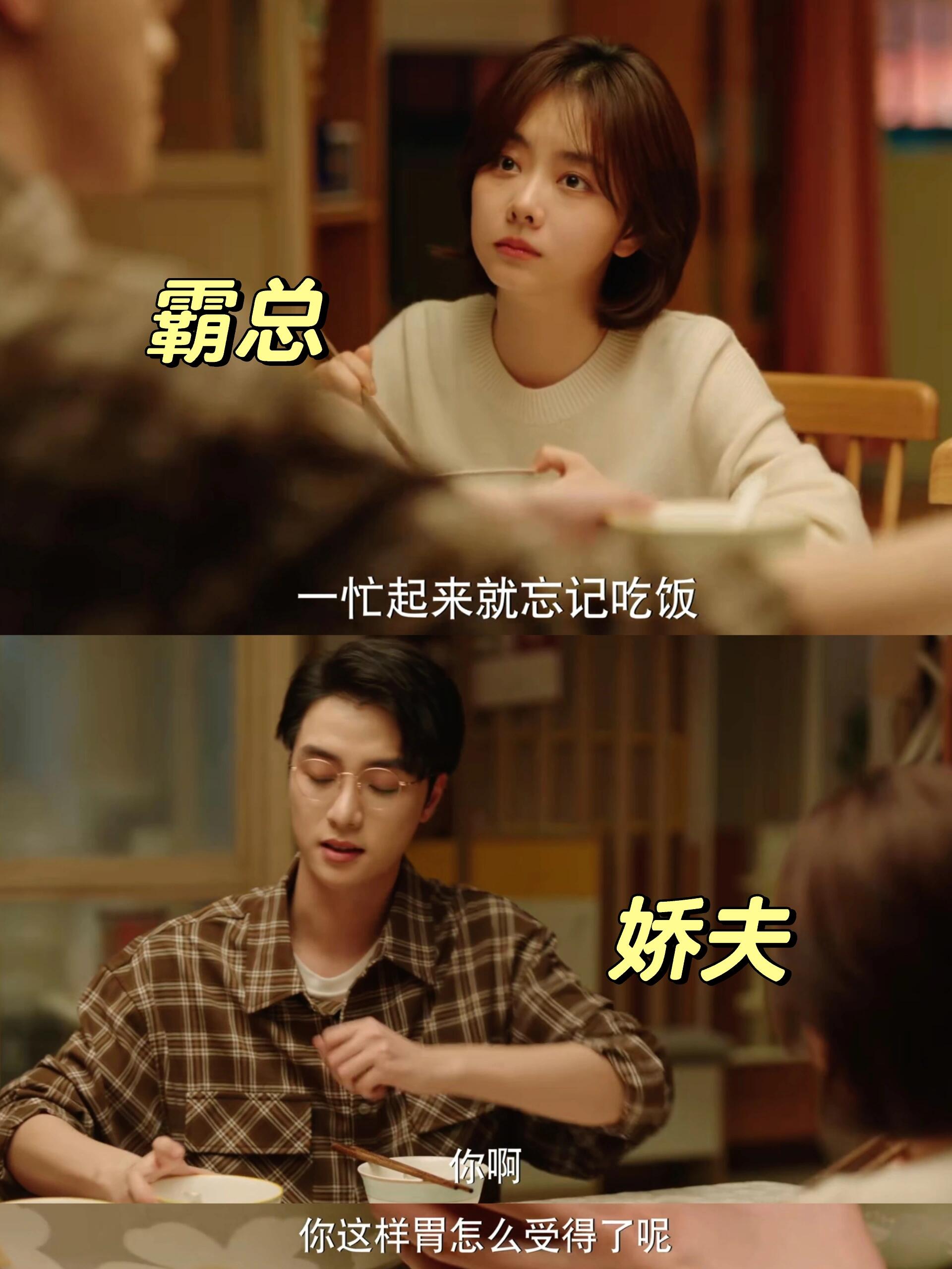 你比星光美丽：果然霸总，逃不过娇夫胃病的
