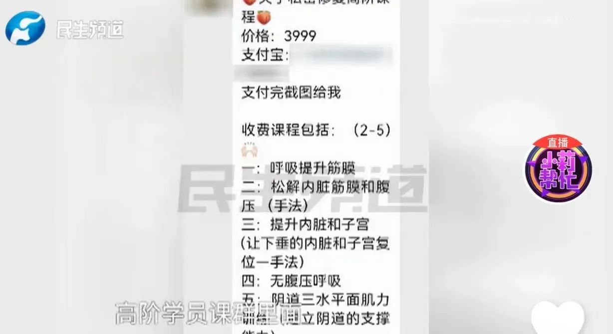 笑不活了！河南，女子认识一个博主，对方免费教她们减肥，一天，博主在群里说她有个高