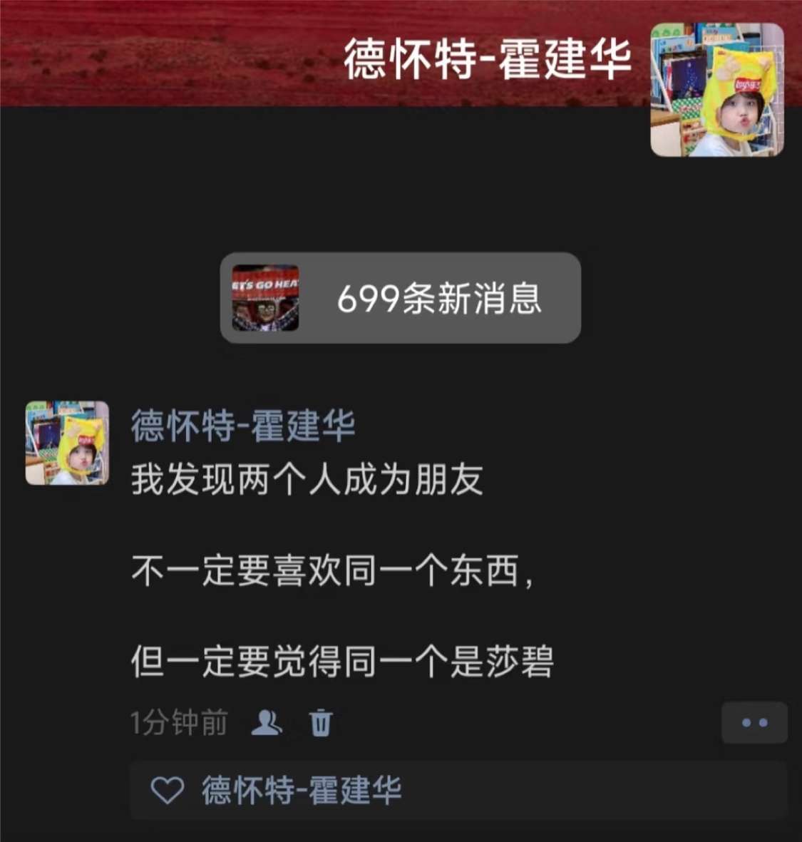 成为好朋友的两个人