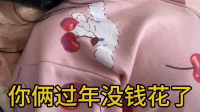 女孩无意听到父母聊经济，得知家里已没钱，偷偷退掉妈妈买的新衣