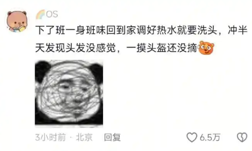 冬天洗澡时的崩溃瞬间。