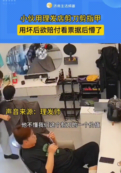 福建龙岩，一男子到理发店剪头发时，因等待理发师期间无聊，拿起桌面上的一把剪刀剪手
