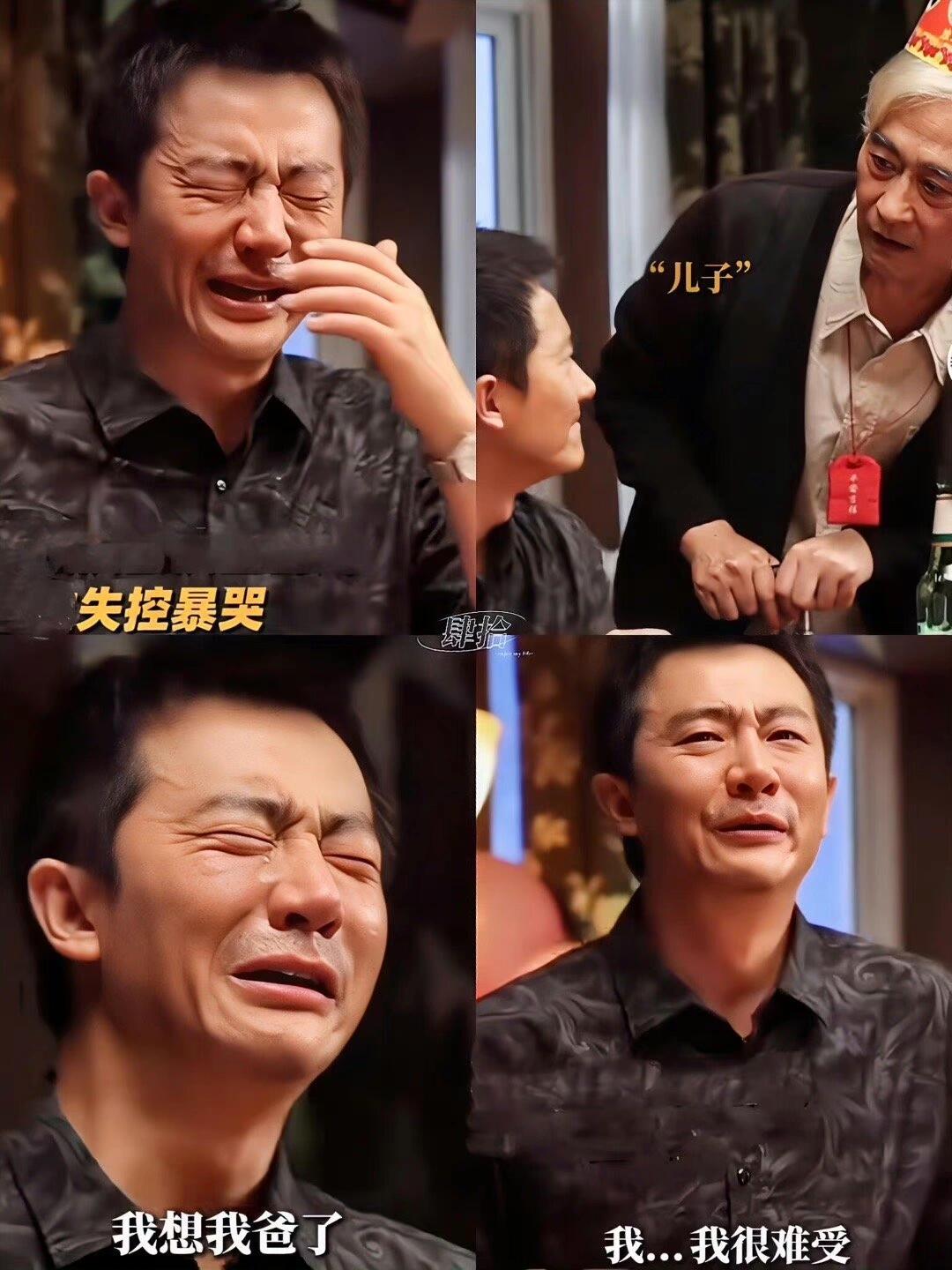 黄轩现场失控爆哭，透着屏幕都能听到哭声！