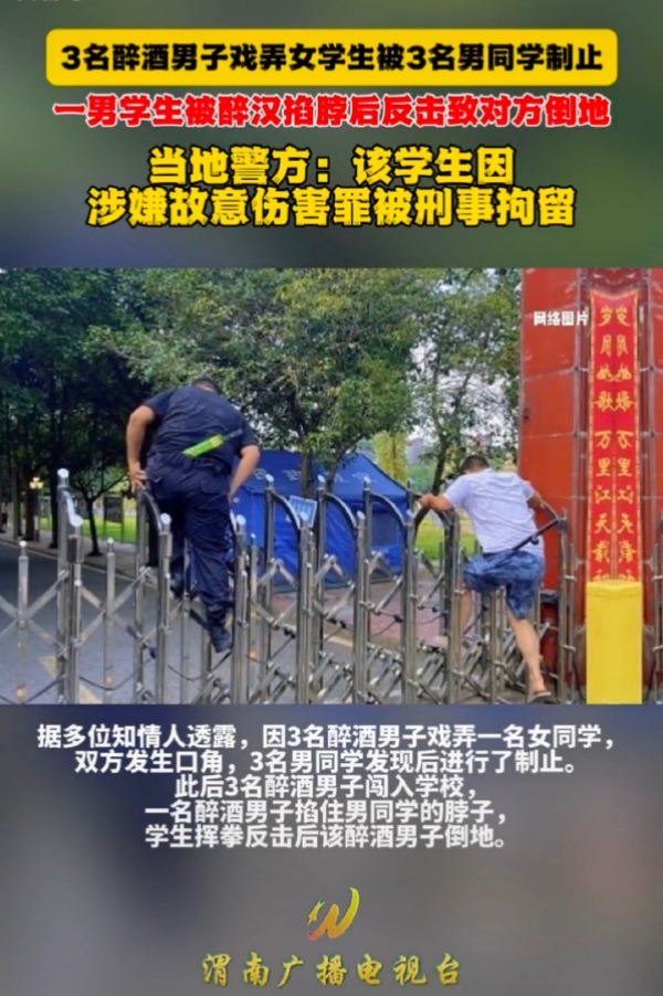 学生被醉汉掐脖反击致对方倒地被刑拘，又一出见义勇为的代价？


3月31日晚，济