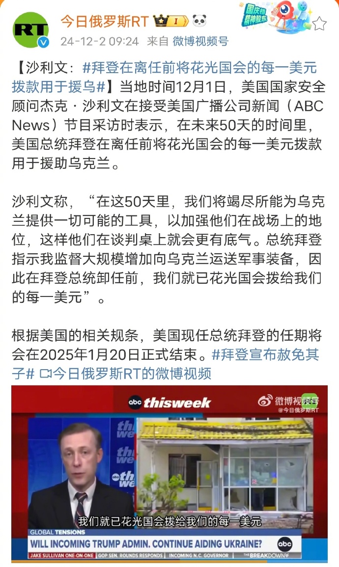 虚伪且言而无信的美国政客：美总统拜登宣布赦免其子亨特·拜登！

拜登屡次三番说不