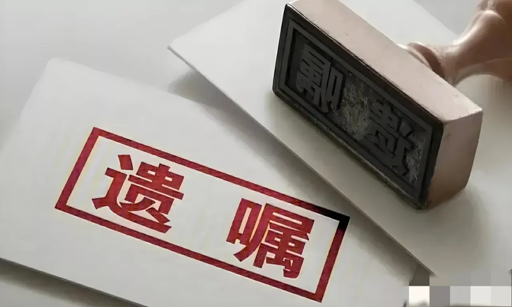 辽宁沈阳，丈夫离世后，妻子不仅不难过，反而笑的合不拢嘴。哪里想到，丈夫生前立下遗