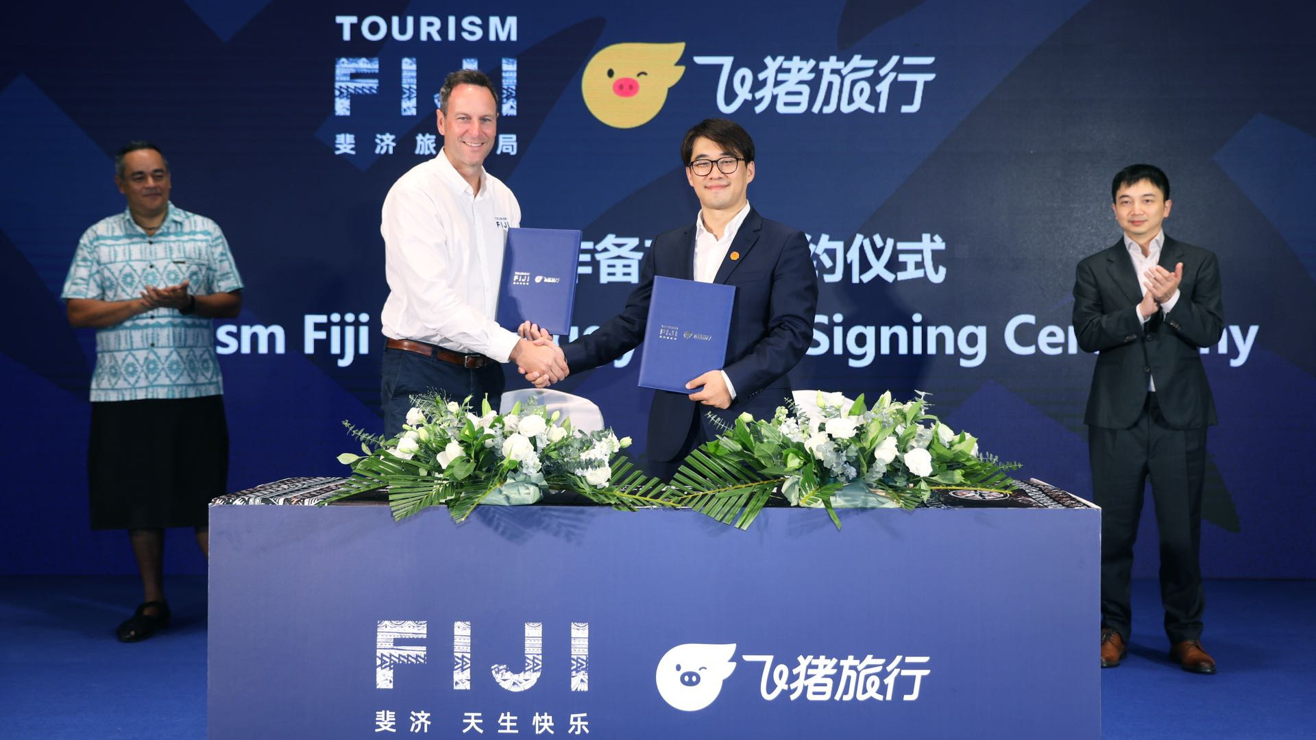 斐济旅游局与飞猪深度合作，共同推广斐济旅游资源