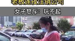 “都是惹不起的狠人！”山东青岛，一女子隐瞒怀孕事实，刚签完转正合同就跟公司说，自