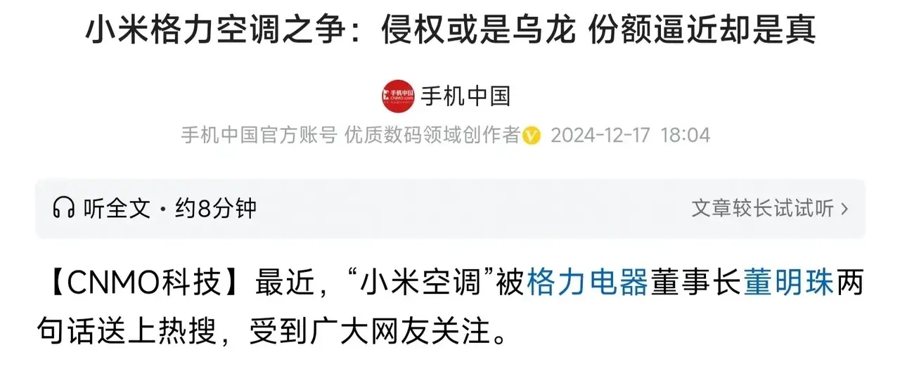 其实你们如果了解小米大家电业务，就知道为啥董明珠会着急了！要知道，现在小米空调已