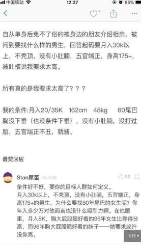 女生永远不懂男生的关注点