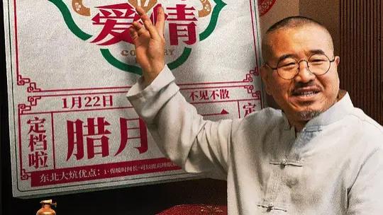 《乡村爱情17》全集免费观看国语完整版_《乡村爱情17》高清全集在线播放_国产剧_奇优影视-赵本山领