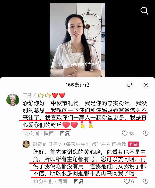 威威、静静和许敏确实没有来往了,静静认为所有的原因应该问主角(威威老师)-第2张图片-九妖电影 威威、静静和许敏确实没有来往了,静静认为所有的原因应该问主角(威威老师)-第2张图片-九妖电影