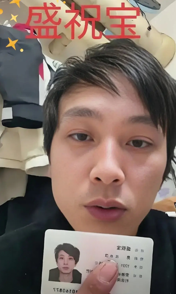 盛祖宝的真相大白，妻子燕冬萍的笑容显得太轻率。

盛祖宝每个月寄回家8000元，