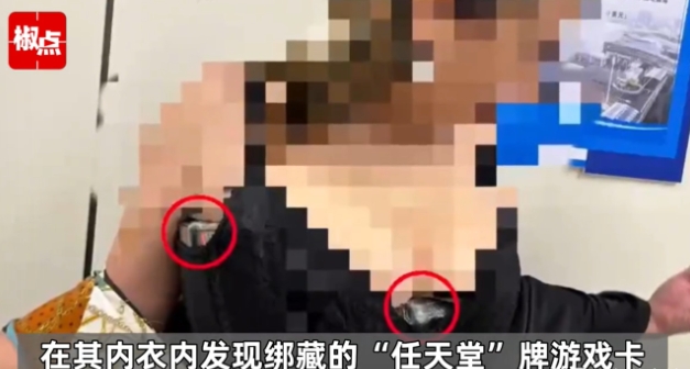 广东深圳，一女子因未能过安检，被海关员拦下搜身，结果摸到胸部时，发现坚硬无比。后