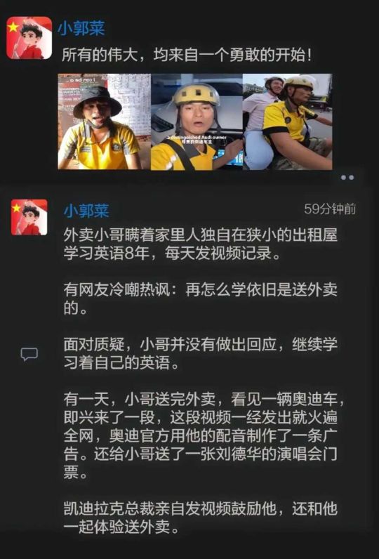 然后呢？还送外卖呢