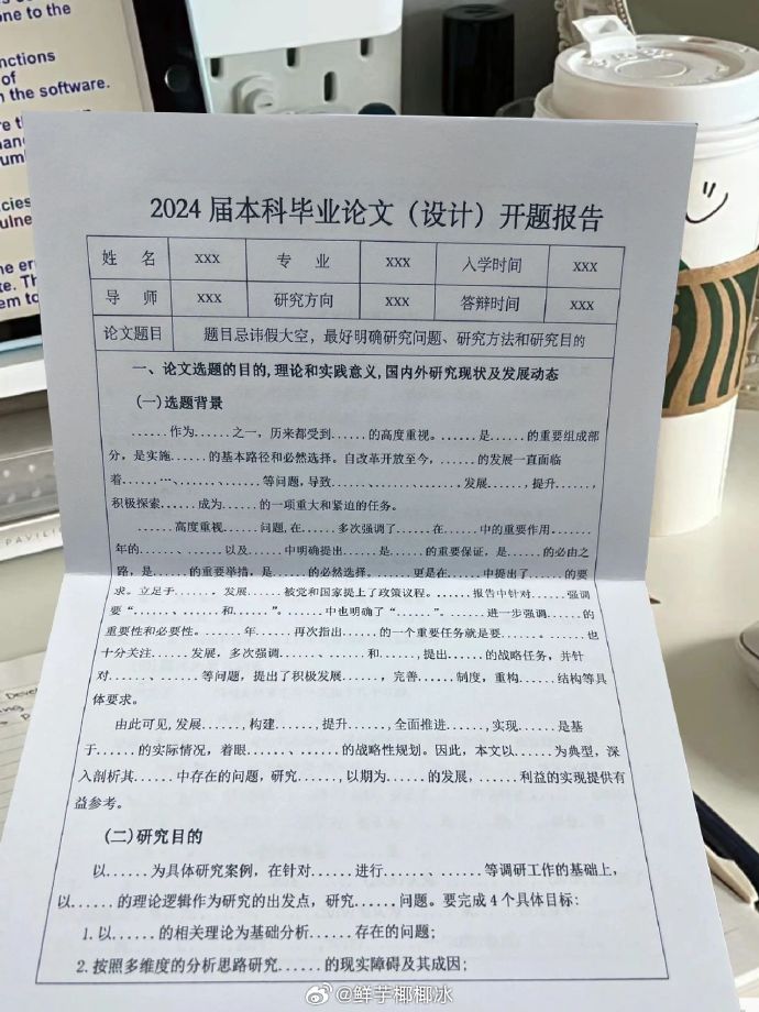 导师：我有一个大胆的想法