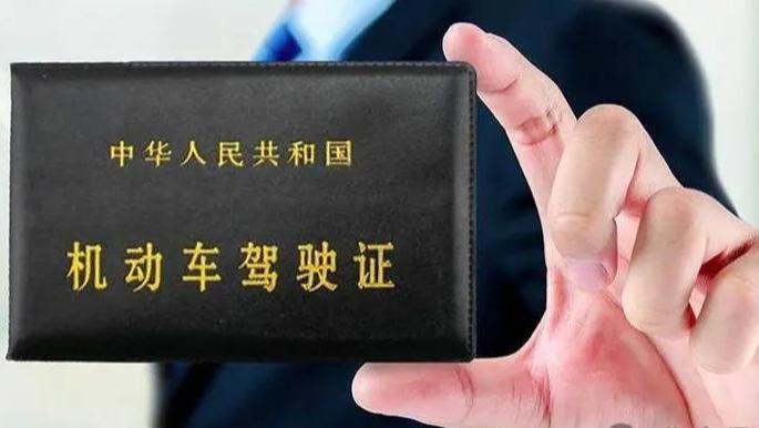 交警：A1、A2、A3、B1、B2、C1驾照“年审”新规定！注意降级注销