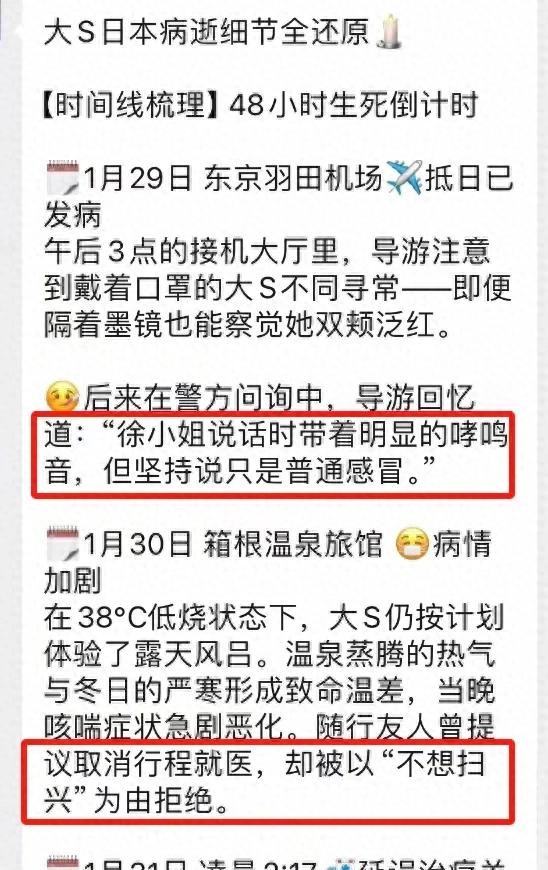 网上疯传大S的急诊记录和最后一张照片，好多网友气炸了！ 照片里的大S脸色惨白，躺