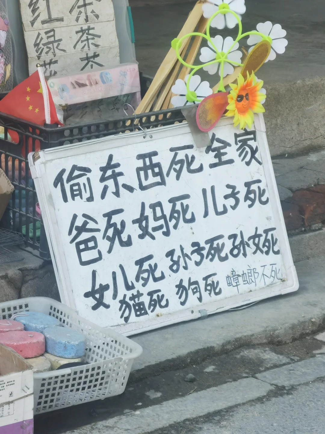 蟑螂不死
路过一家小店，笑不活了