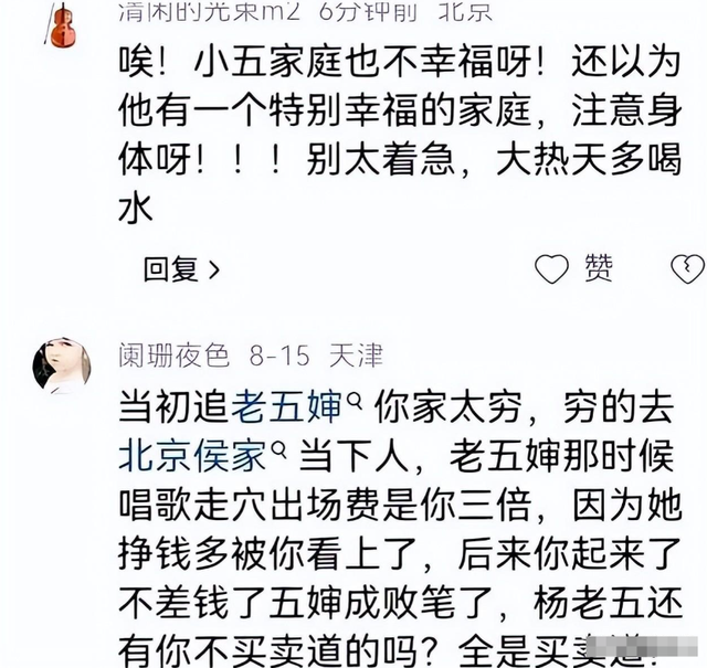 杨议直播炮轰郭德纲，背后隐藏着怎样的恩怨纠葛？