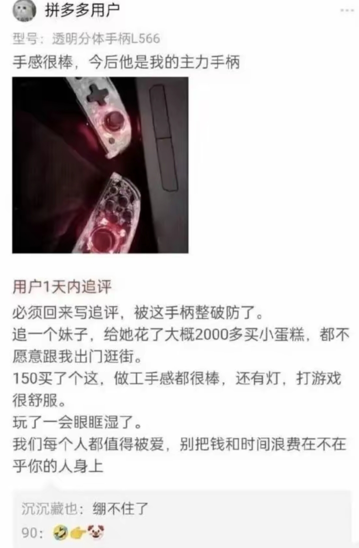 被这手柄整破防了！