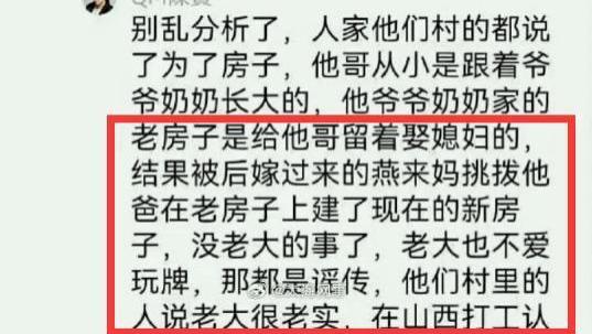 曝网红燕来妈妈被继子杀害原因！疑宅基地被占引发，从不参与赌博