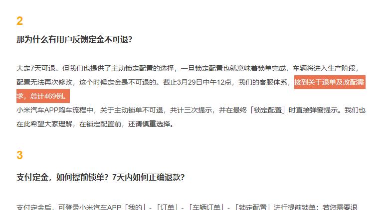 小米su7，短短27分钟内，5万台车辆的订单轰动了整个市场，随后订单量迅速攀升至