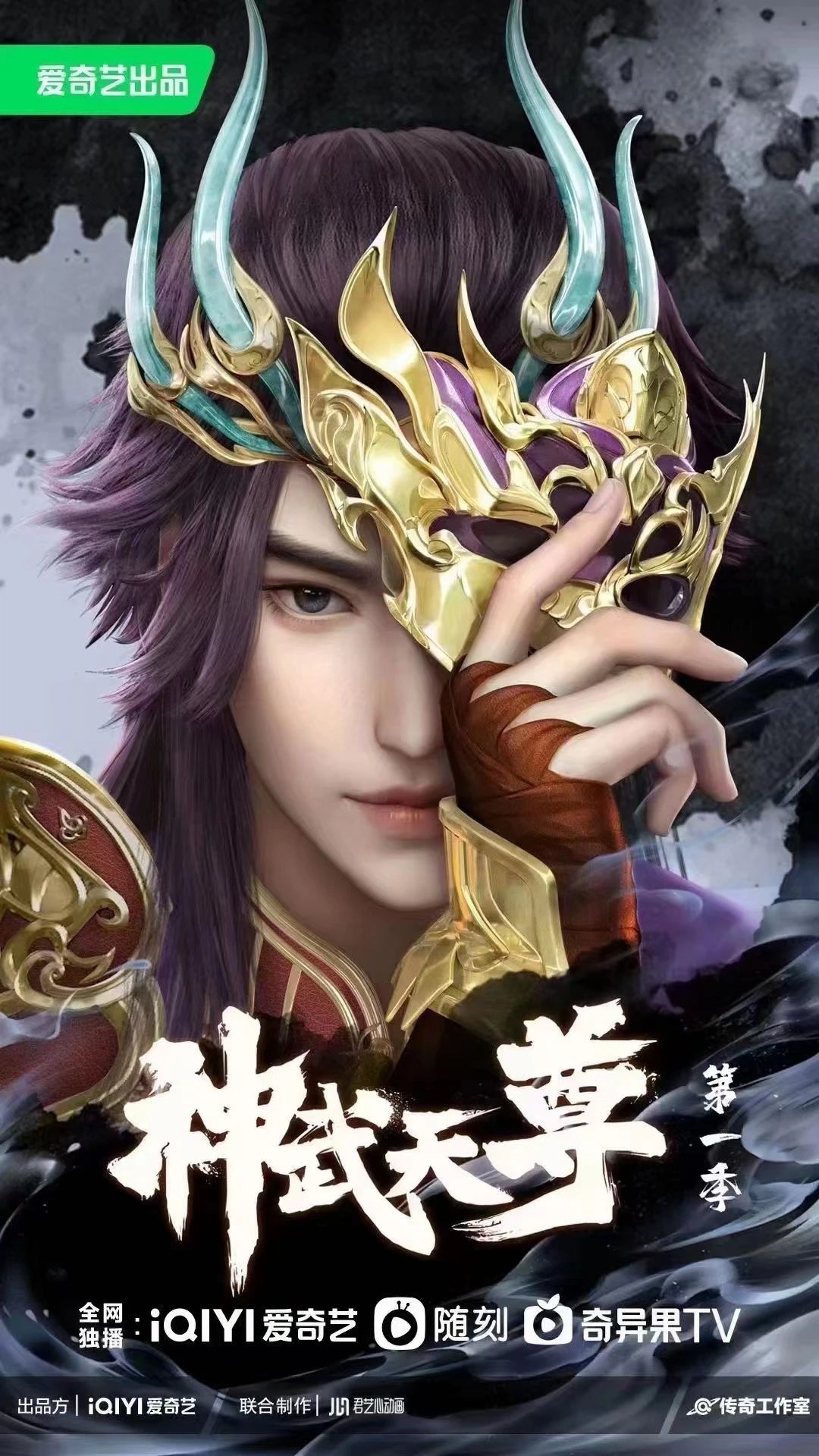 国漫新番｜《神武天尊》定档7月27日，每周六10点更新！该动画由爱奇艺出品，小明