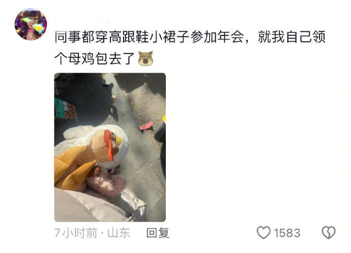 当内心幼稚但是又到了上班的年纪
