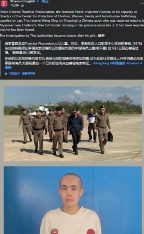泰国媒体七台说，演员王星7号会从梅尔河回来，估计是诈骗团伙害怕了。他们一开始觉得