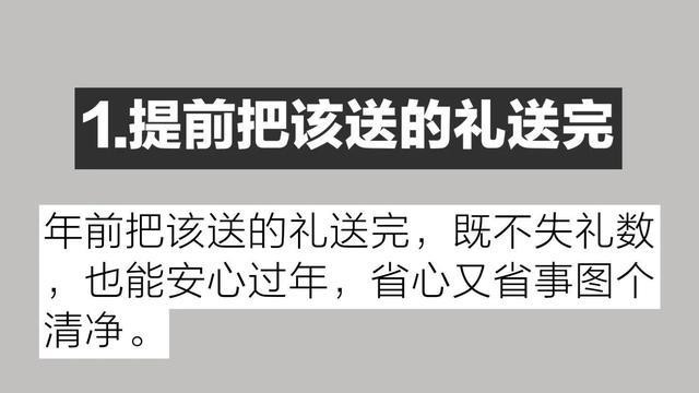 过年而已，千万不要傻大方