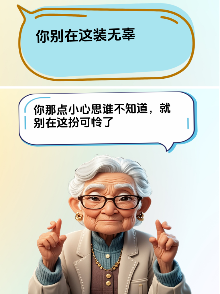必看攻略！幽默反击绝招，让无理之人乖乖就范，超厉害！