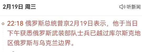 俄罗斯突然越界，这招跟谁学的？
俄罗斯这回挺有意思，没等自家军队完全收回库尔斯克