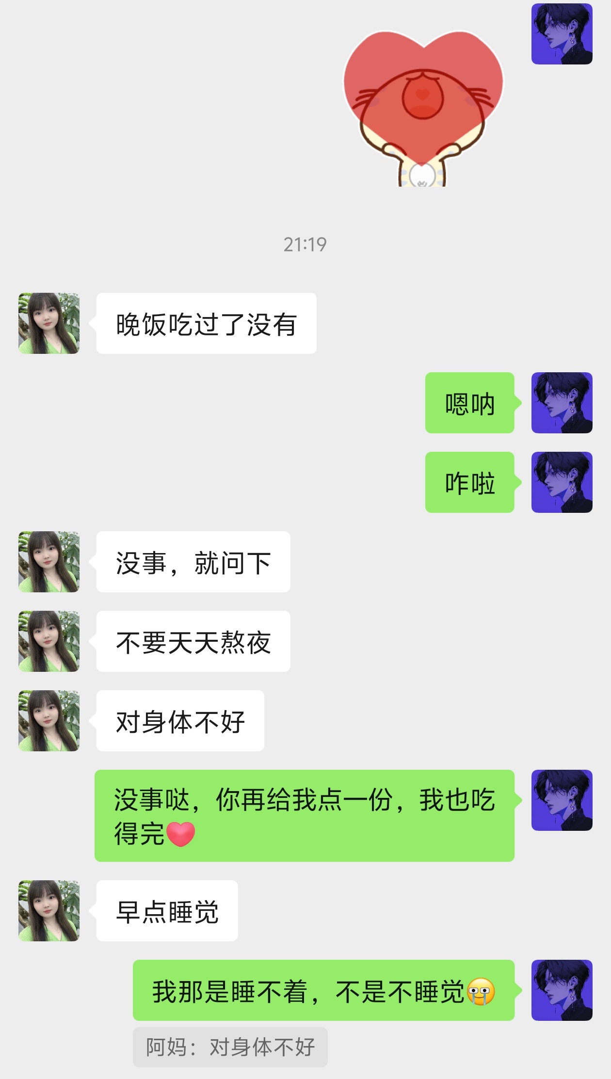 在亲戚家打工是最尴尬的事