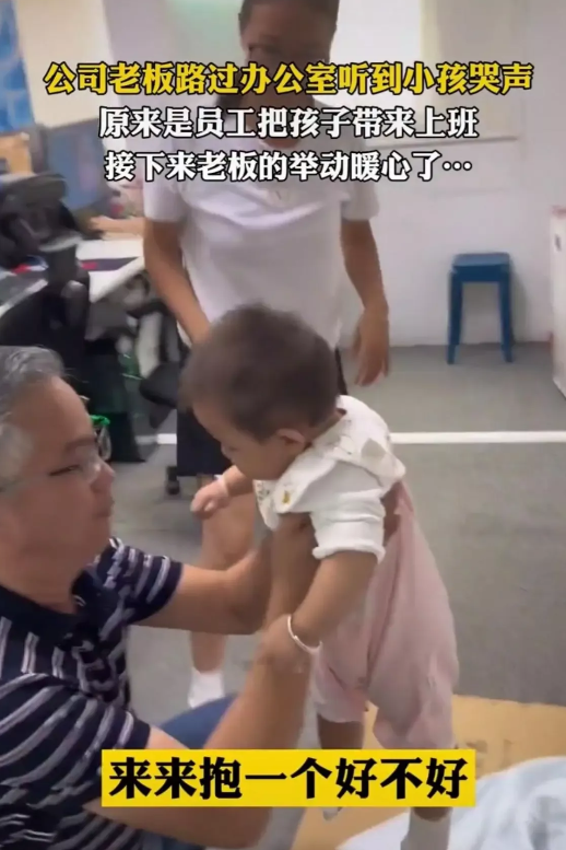 2023年，广东一女员工带孩子上班，被公司领导撞上了，领导问了她带孩子的原因后转
