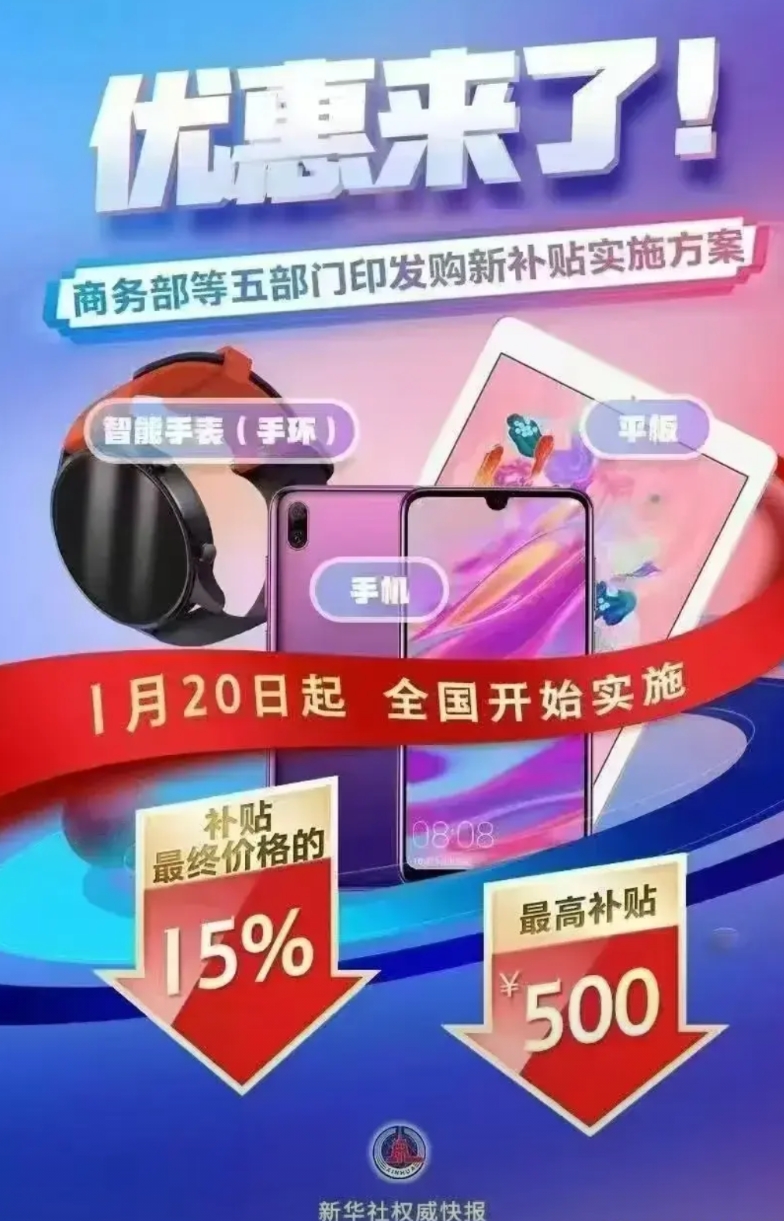 一月20号，国补开始。
做了半个月功课，决定在华为navo13和荣耀X60Pro