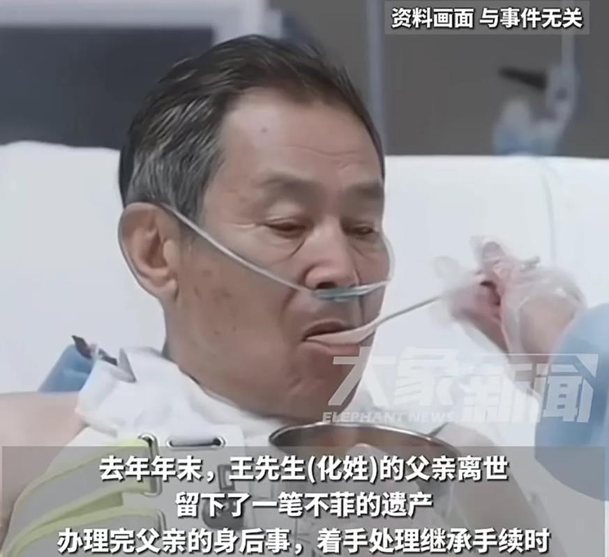 广东，男子一直以为自己是独生子，可父亲去世后，男子才意外得知，父亲曾经跟他人生下