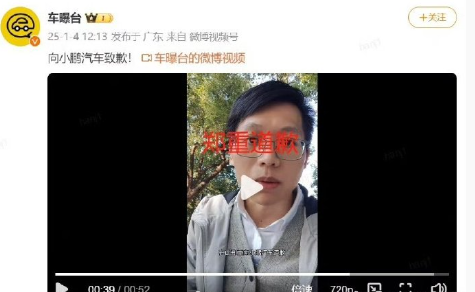自媒体“汽车曝光台”（或名：汽车通病曝光台、车曝台等）此前在抖音、微信视频号等多