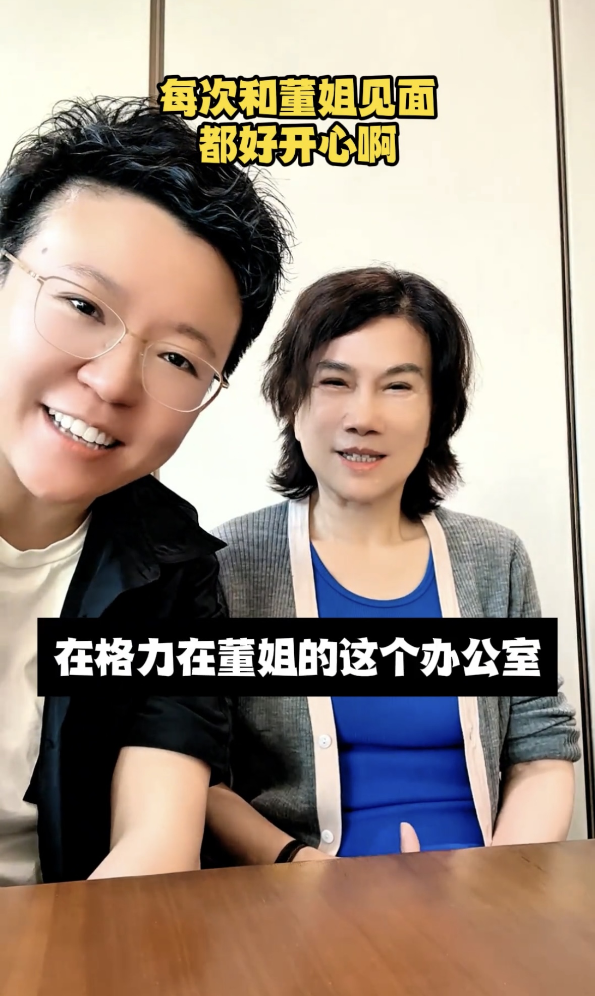 董姐不是带着小鲜肉到处跑，就是请成功学导师来指导工作，这是一件正经事不干。

很