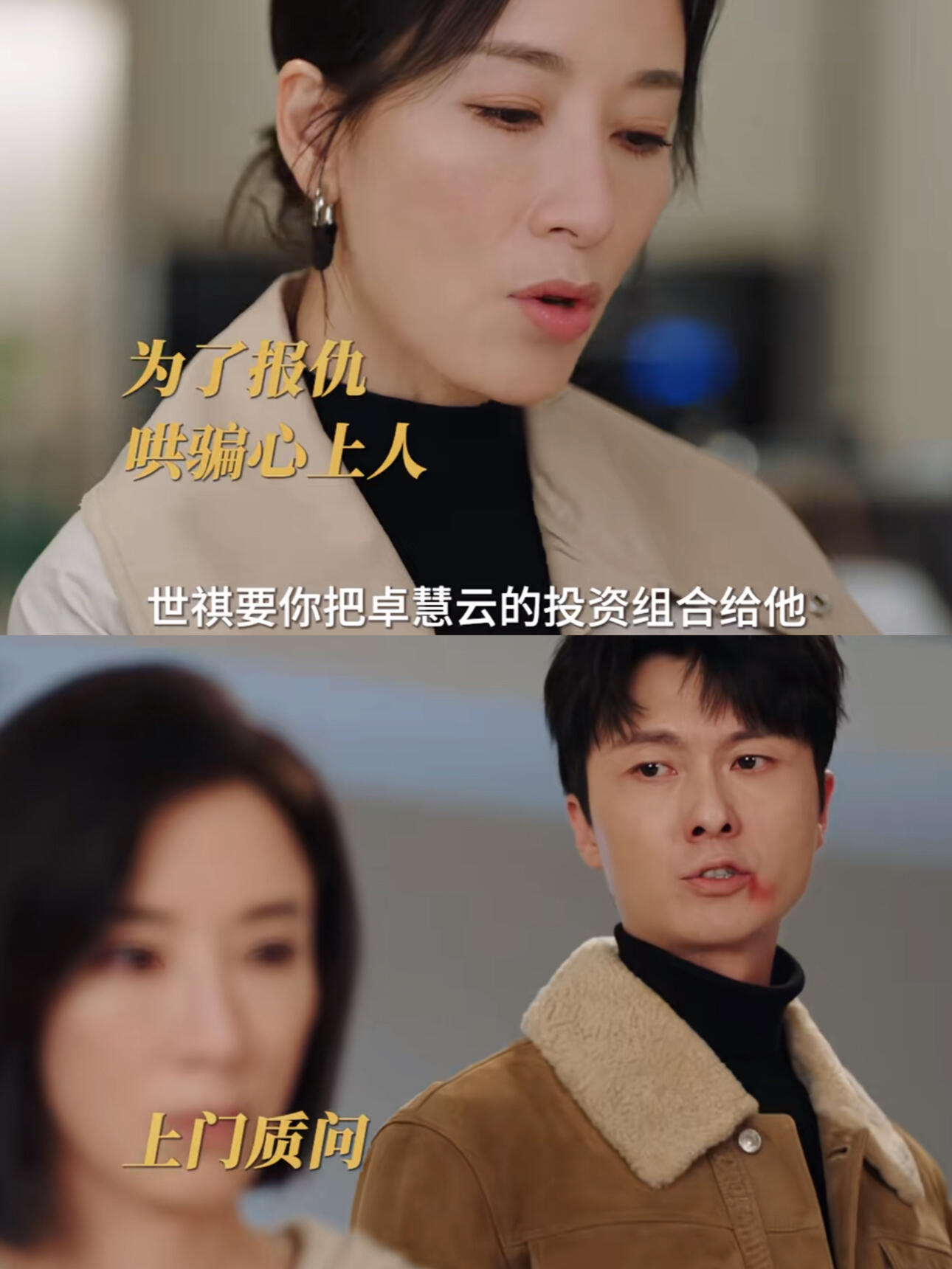 黑色月光：余满月加速复仇竟然欺騙利用成风