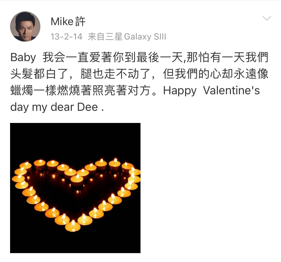 小s老公许雅钧发的博文
Baby，我会一直爱着你到最后一天，哪怕有一天我们头发都