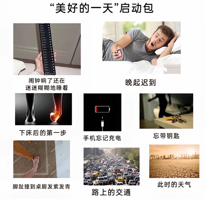 美好的一天