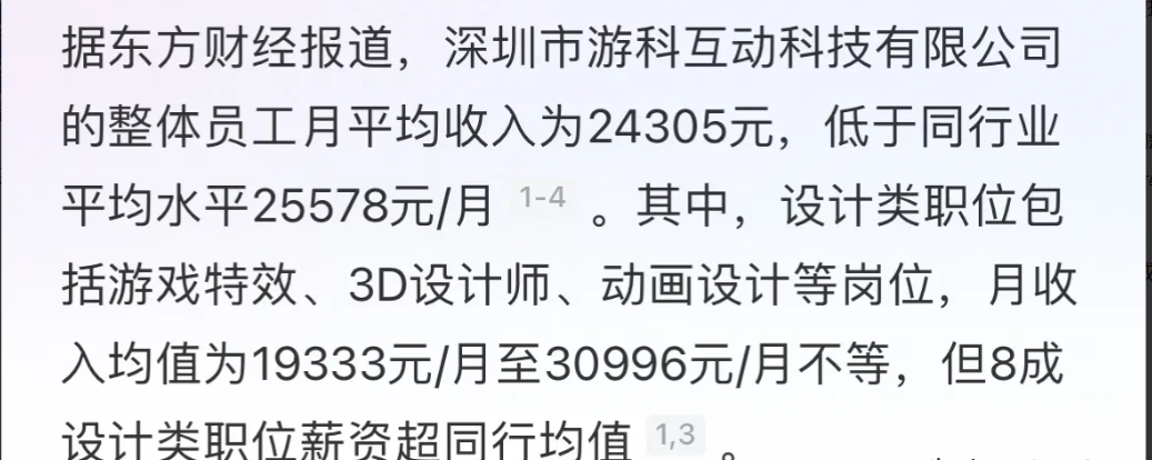 最近被黑悟空刷屏了，听说几天时间销量过亿，游戏做得这么好，让人羡慕。这到底是什么