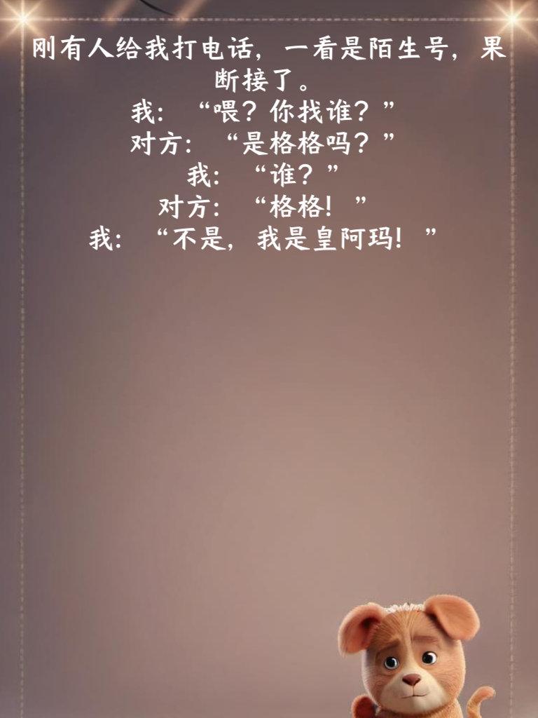 笑到脸部发红的段子，让你在笑声中领略幽默的无穷魅力！