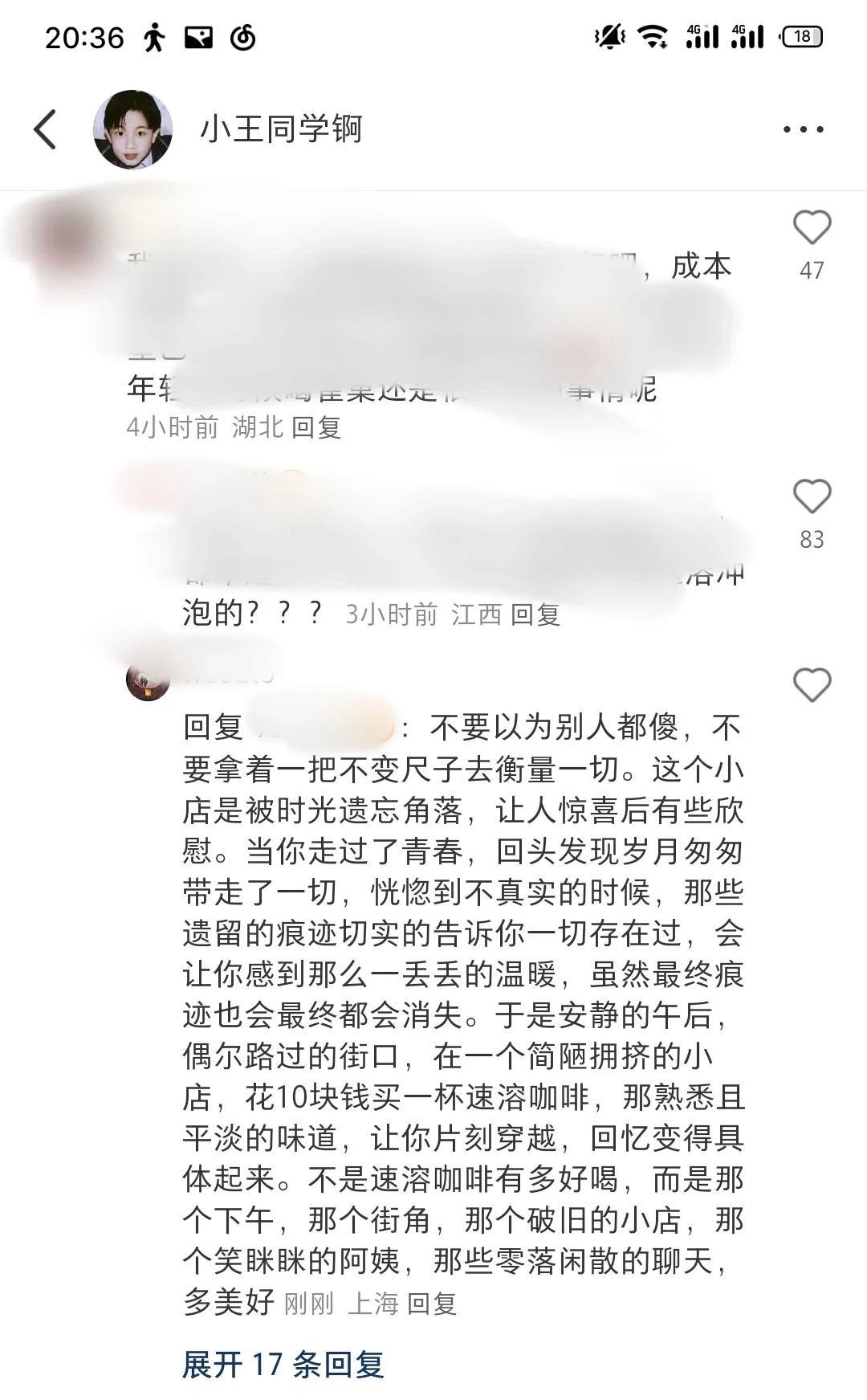 南京阿妈手冲咖啡最让我无语的评论
求求你，不要再给阿姨招黑了行不行。确实会让你感